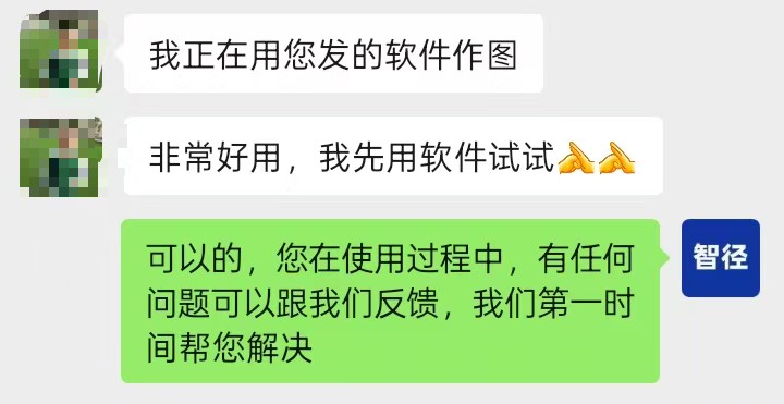 客户评价：正在用软件作图，非常好用