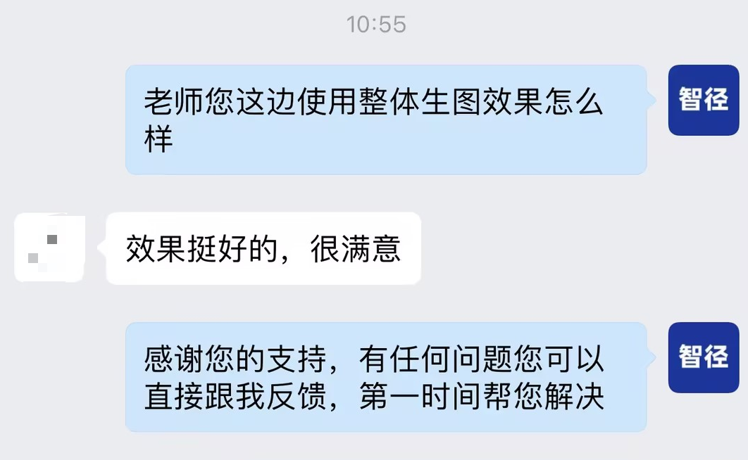 客户评价：效果挺好的，很满意